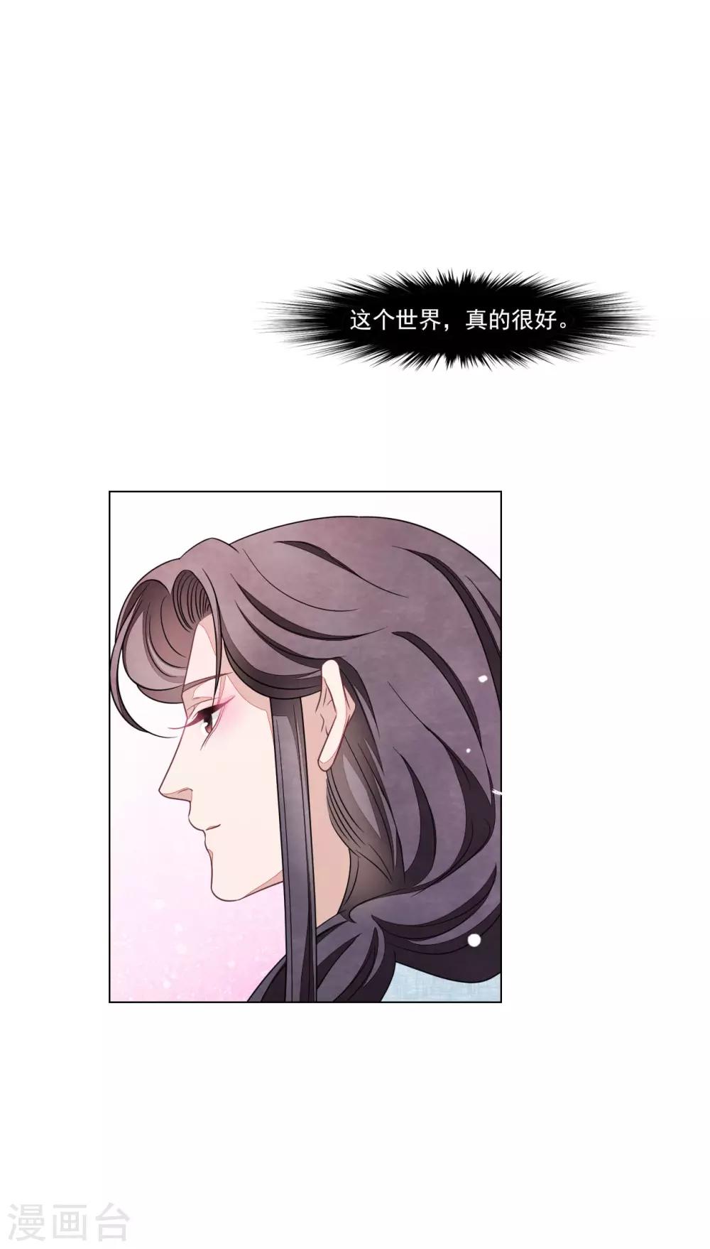 万圣节番外篇-第166话