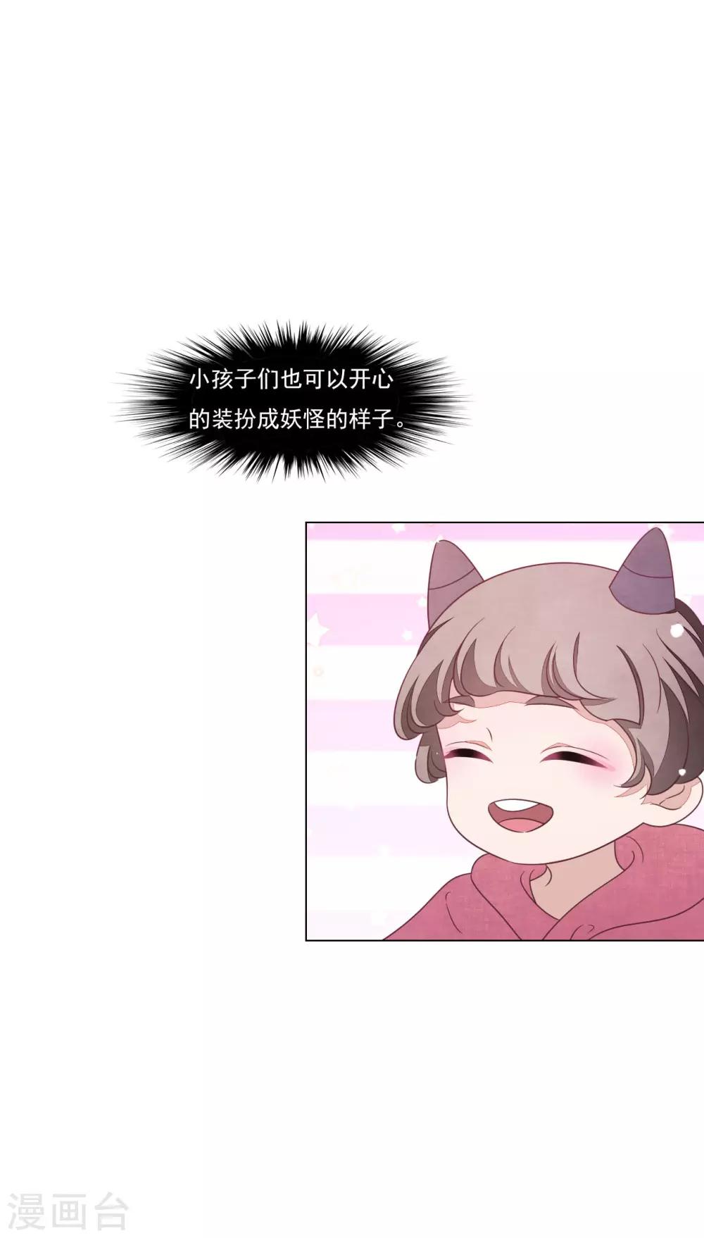 万圣节番外篇-第166话