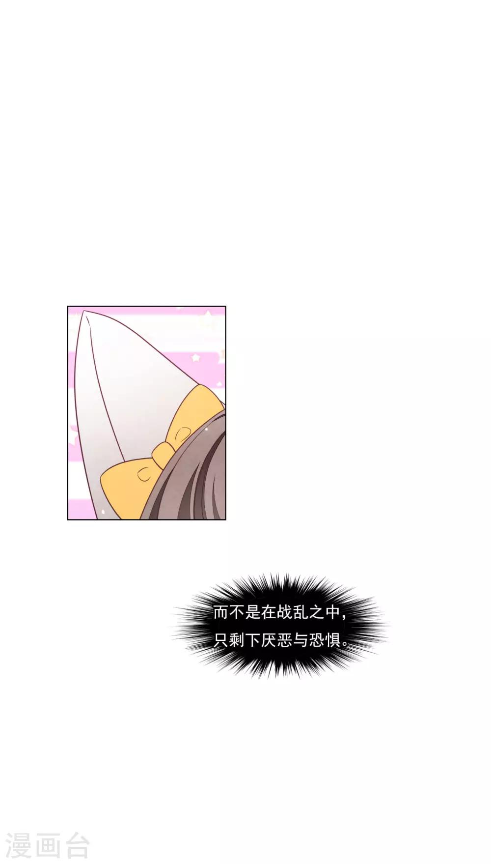 万圣节番外篇-第166话