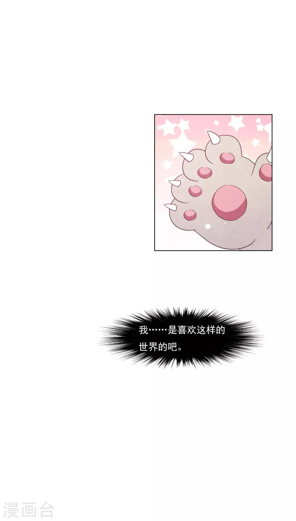 万圣节番外篇-第166话