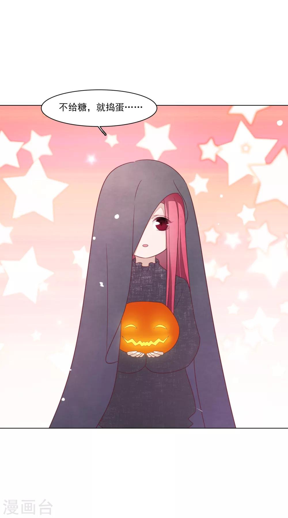 万圣节番外篇-第166话