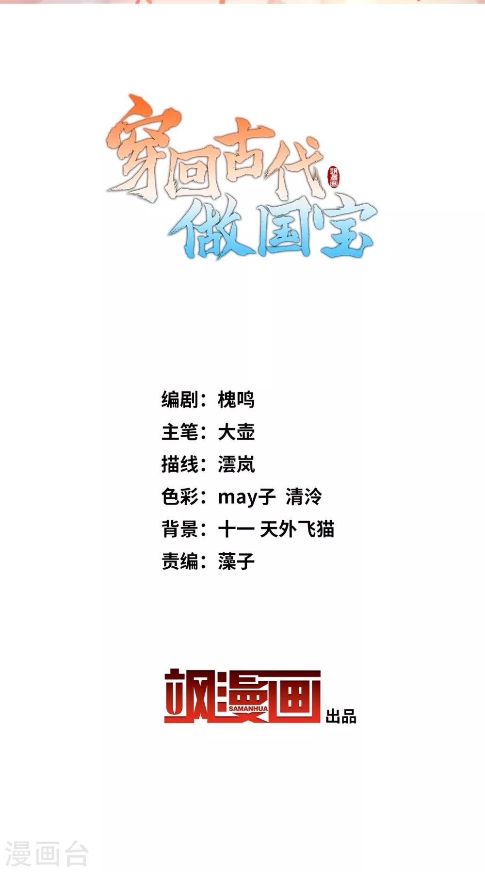 万圣节番外篇-第166话