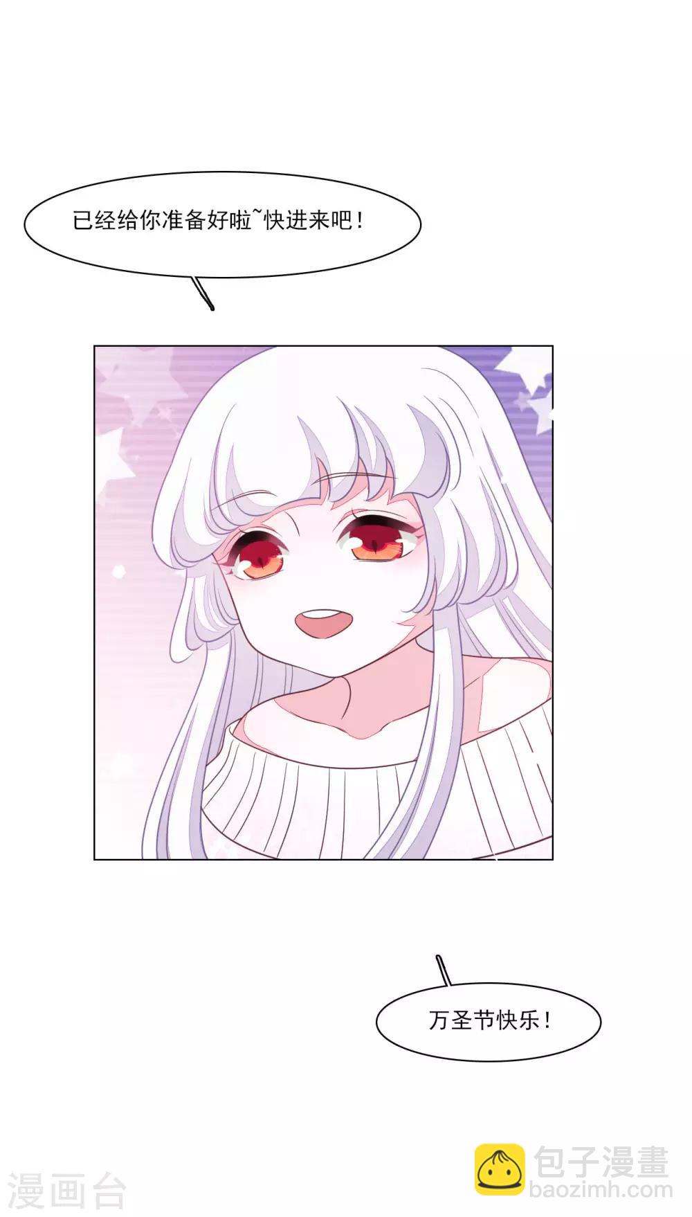 万圣节番外篇-第166话