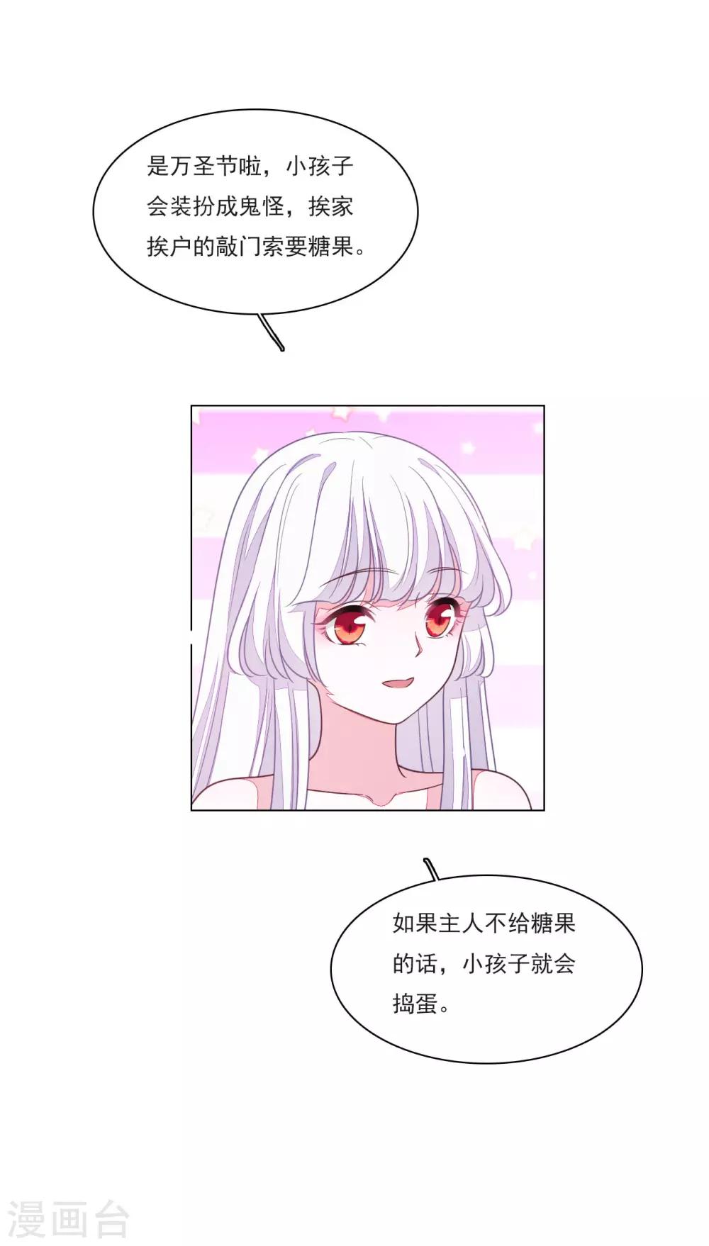 万圣节番外篇-第166话