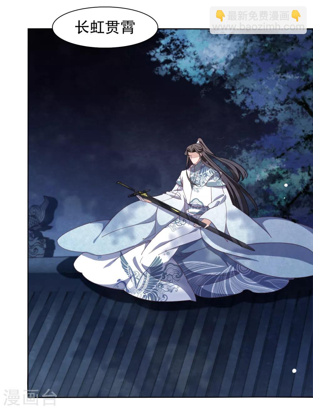 第9话 宝剑配英雄-第18话