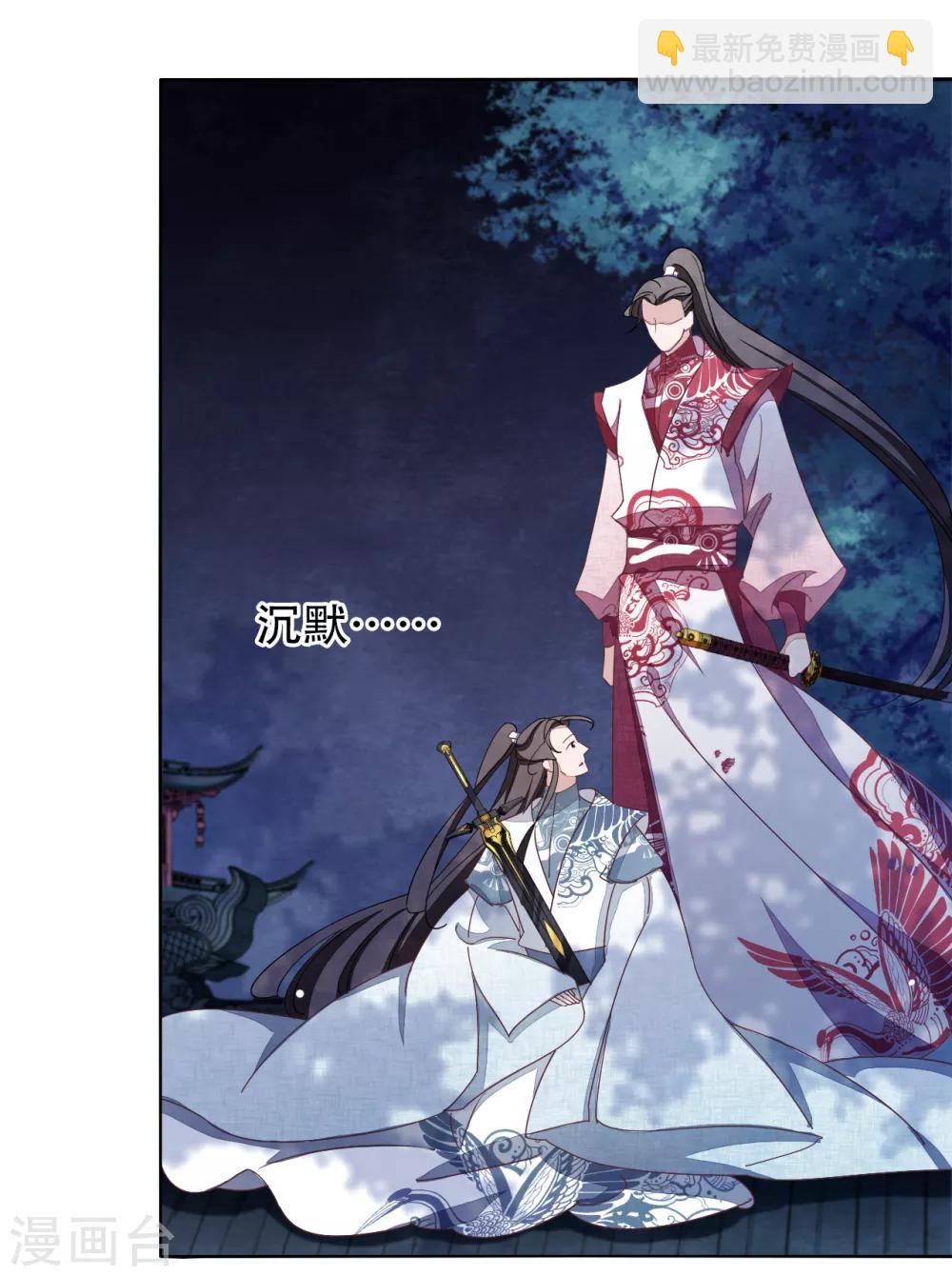 第9话 宝剑配英雄-第18话