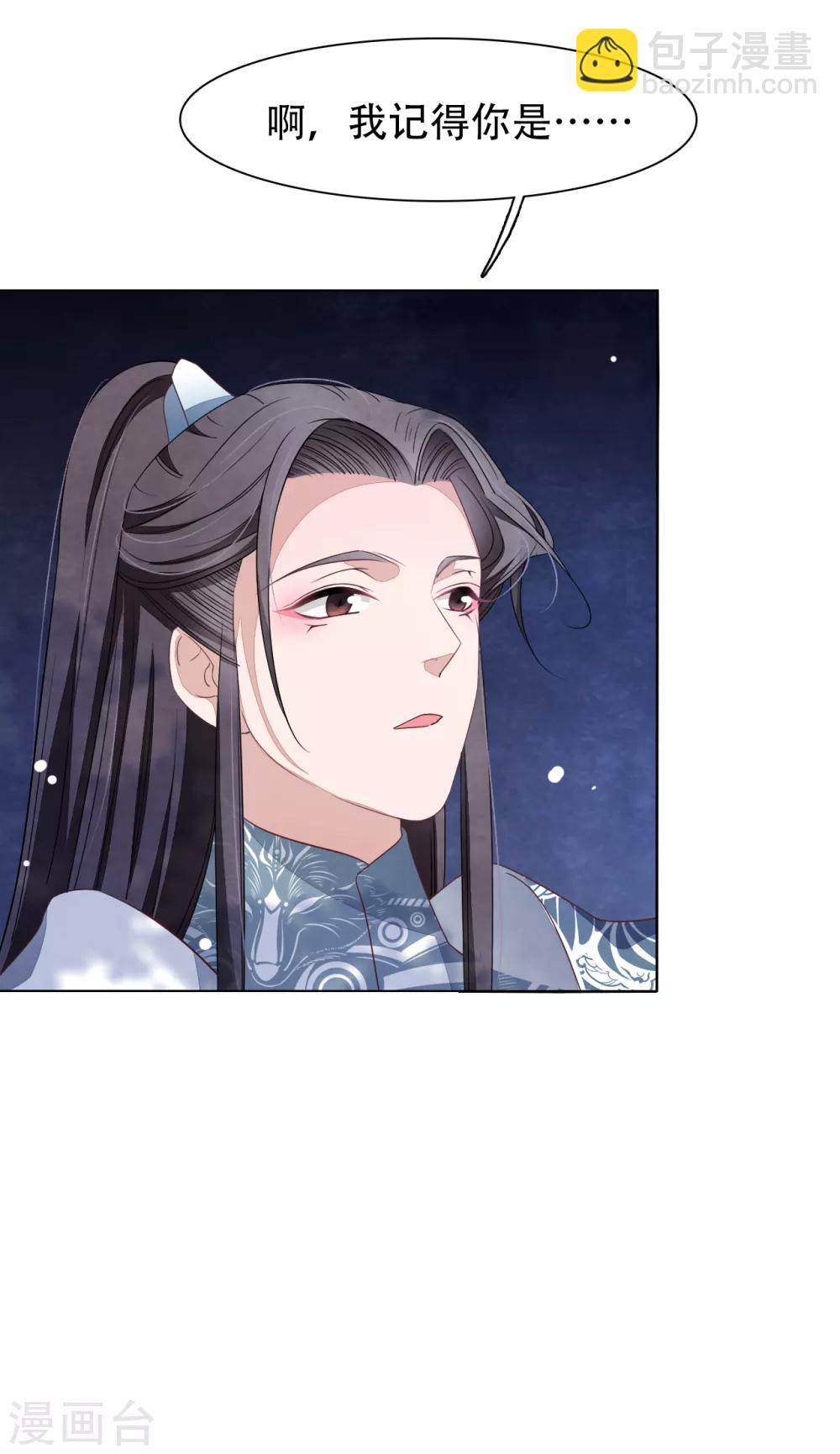 第9话 宝剑配英雄-第18话