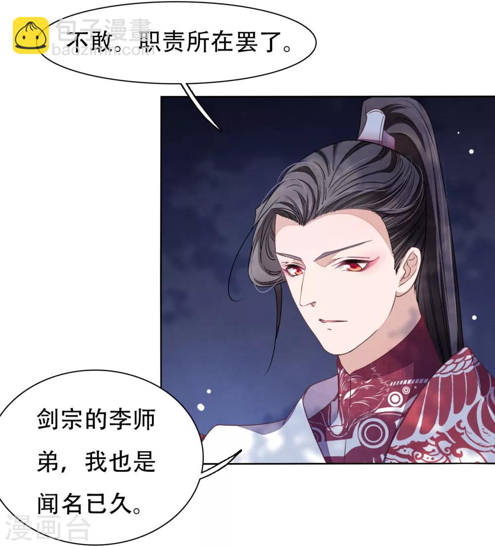 第9话 宝剑配英雄-第18话