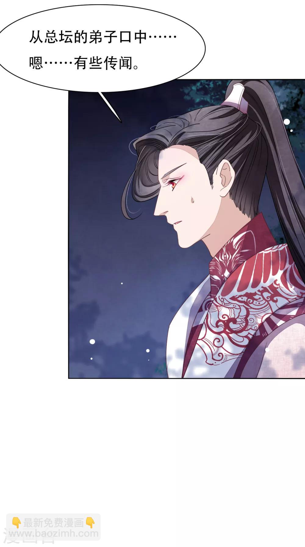 第9话 宝剑配英雄-第18话