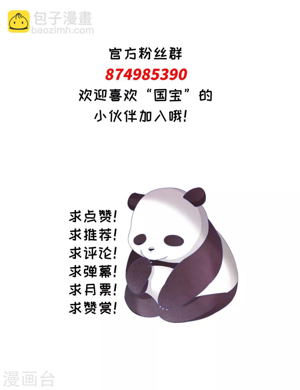 第9话 宝剑配英雄-第18话