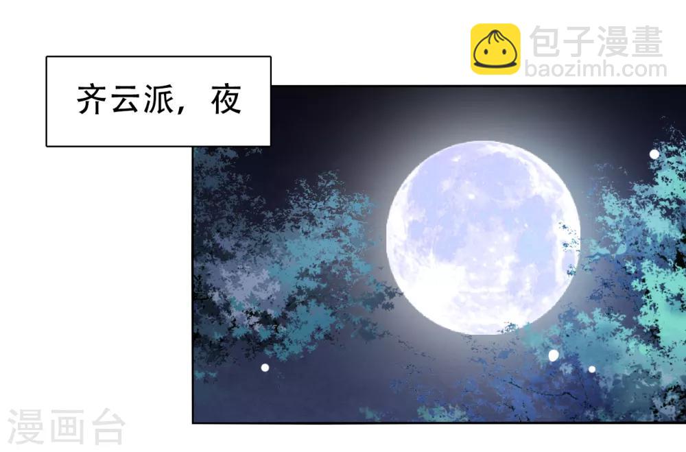 第9话 宝剑配英雄-第18话