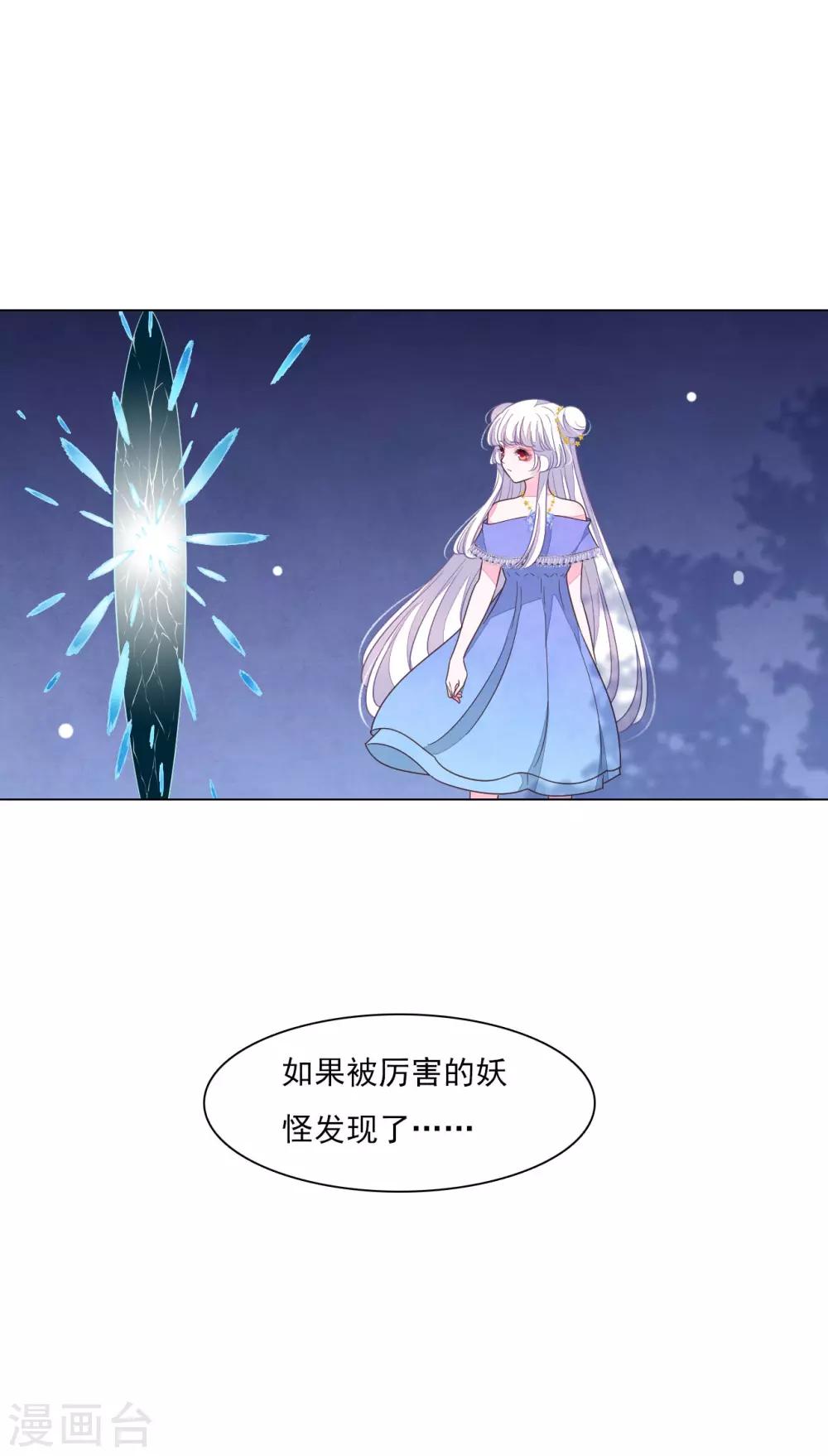 第157话 裂痕-第172话