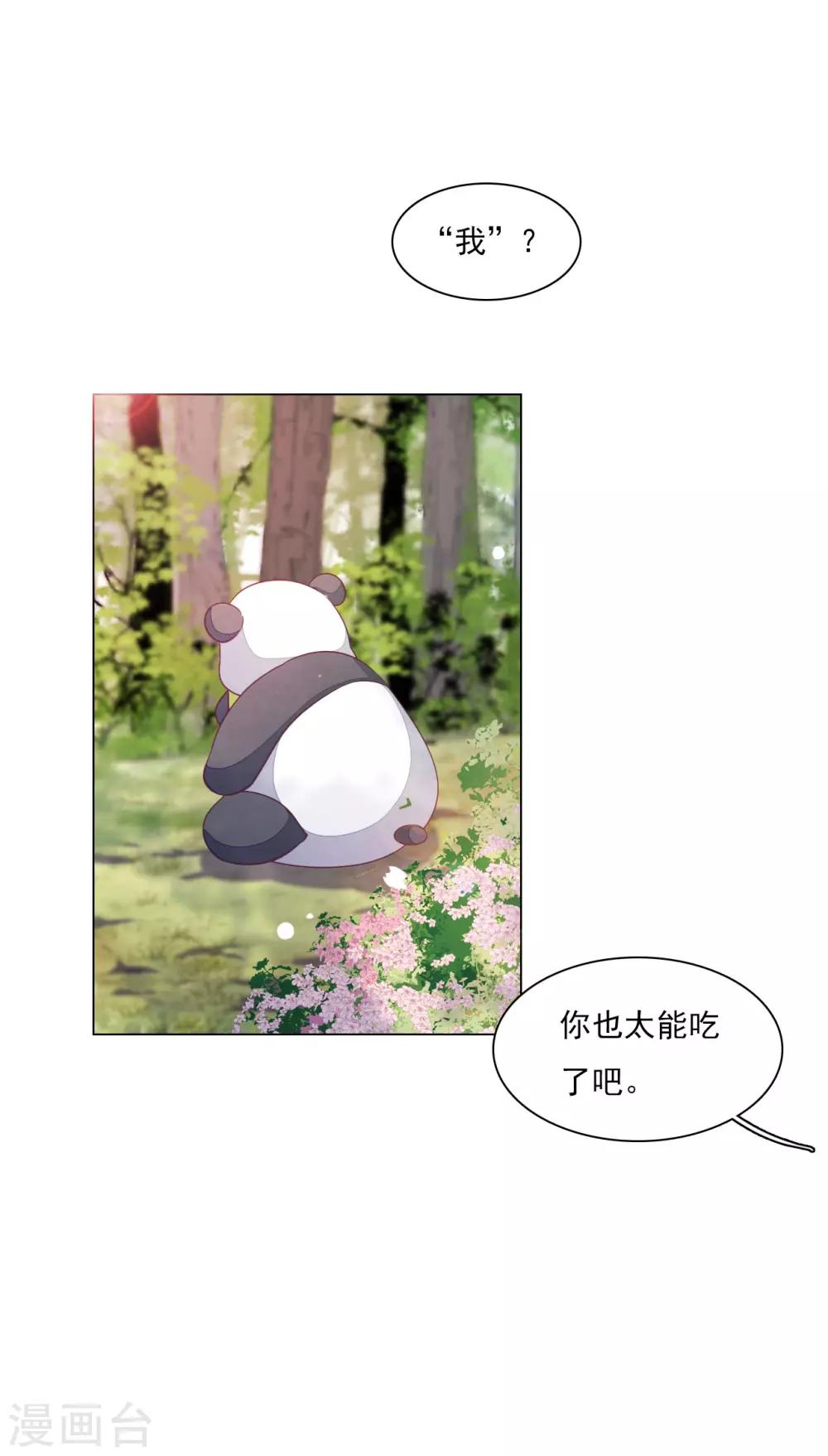 第157话 裂痕-第172话