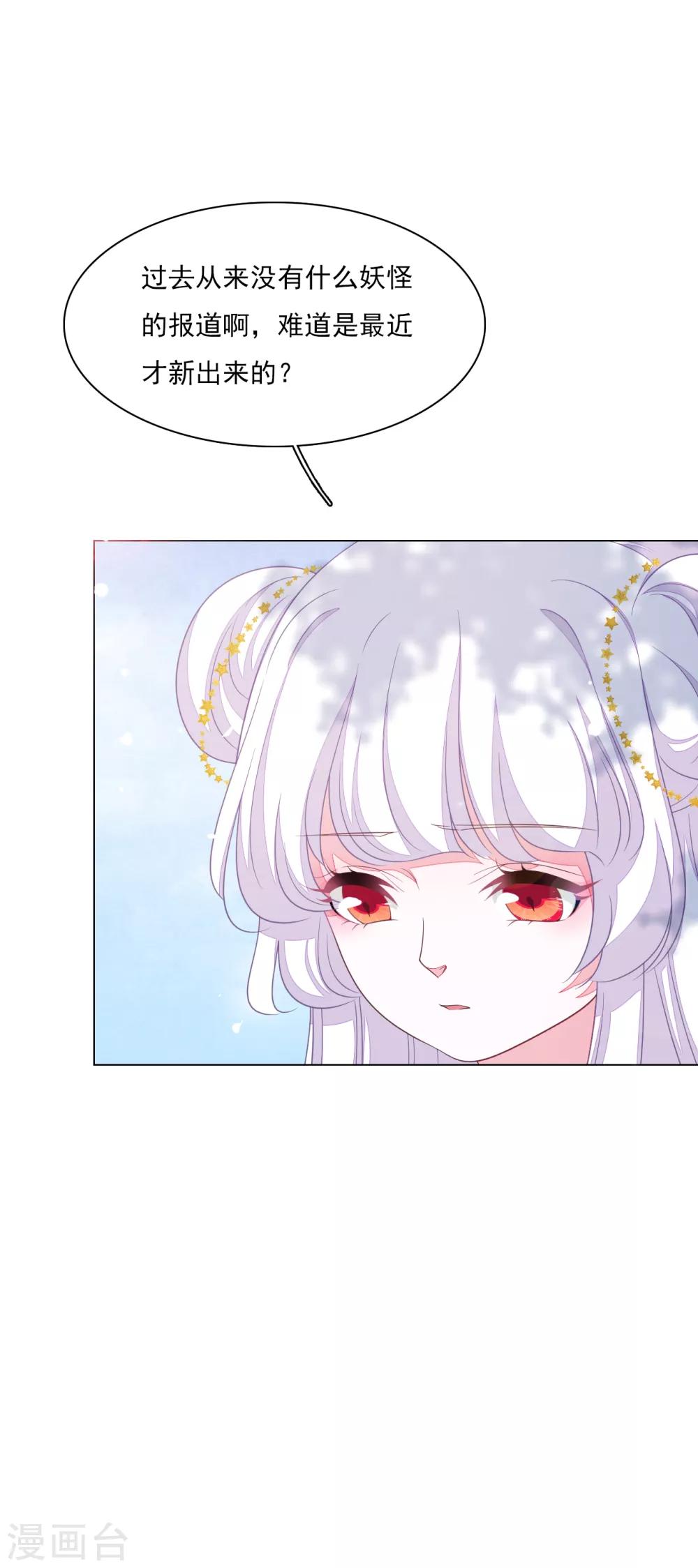 第157话 裂痕-第172话