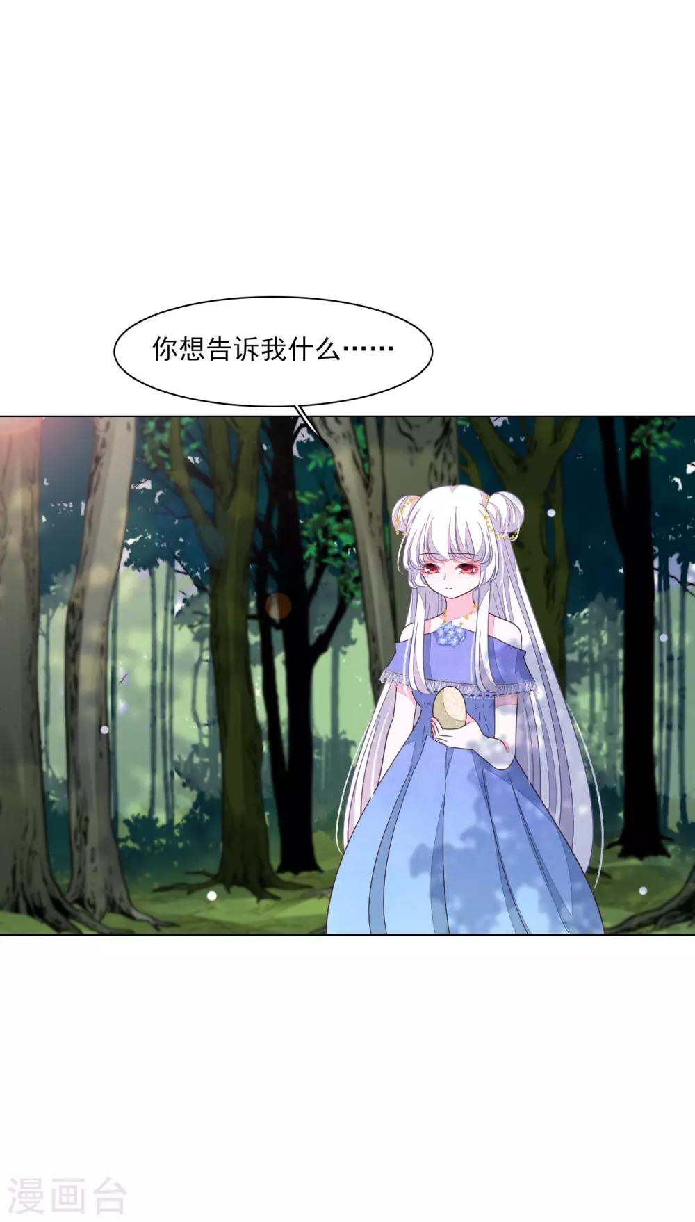 第157话 裂痕-第172话