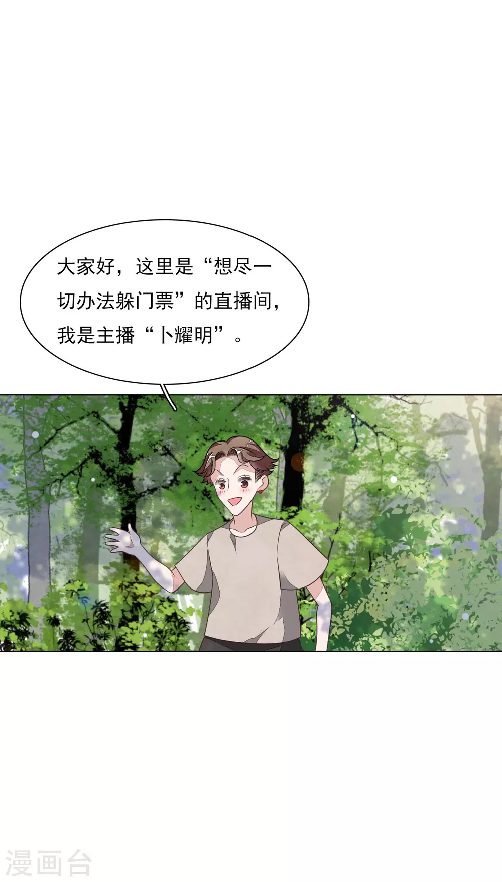 第164话 妖气传递-第182话