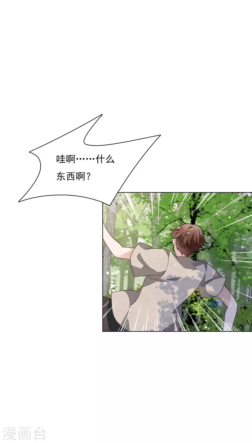 第164话 妖气传递-第182话