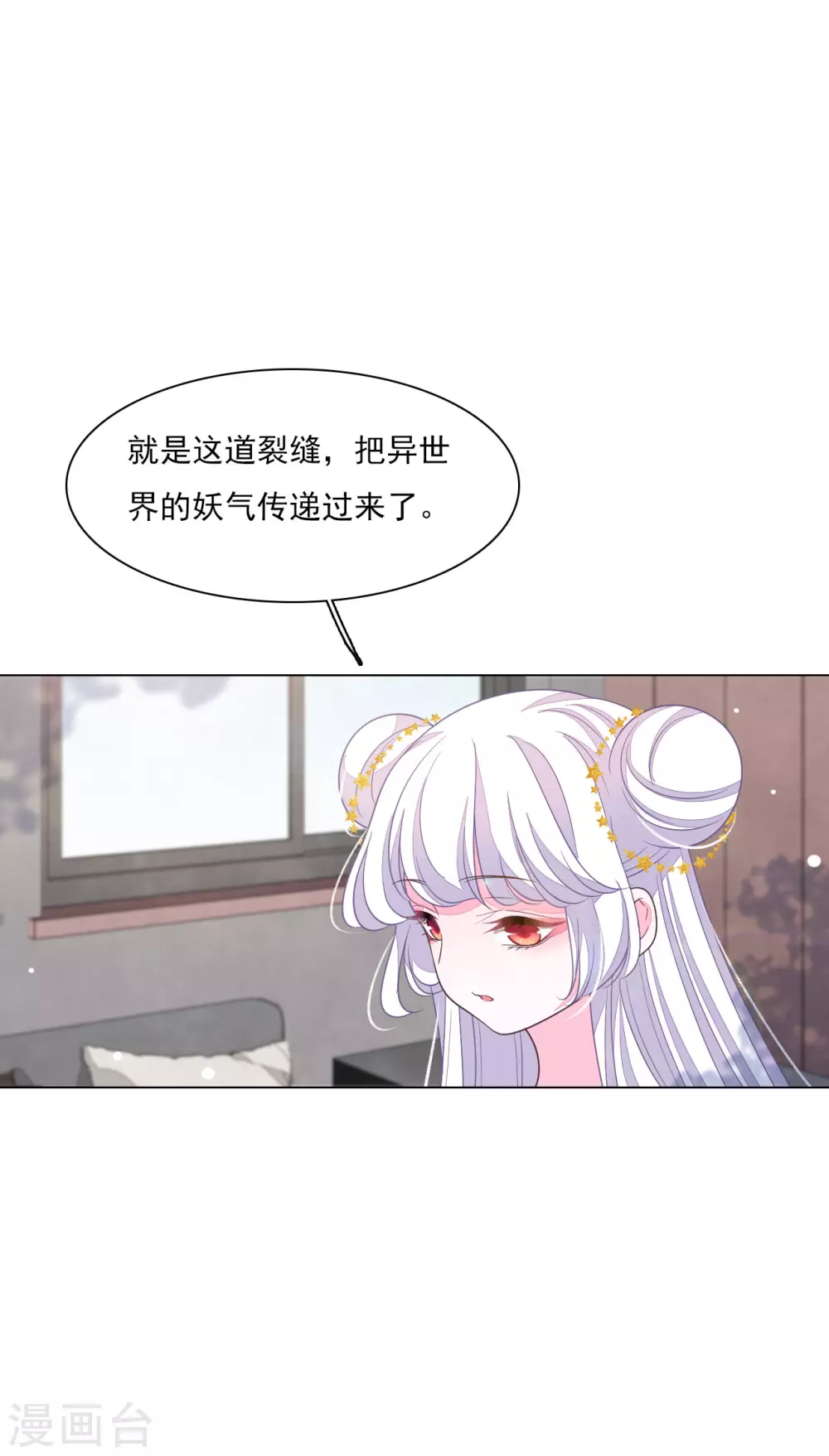 第164话 妖气传递-第182话