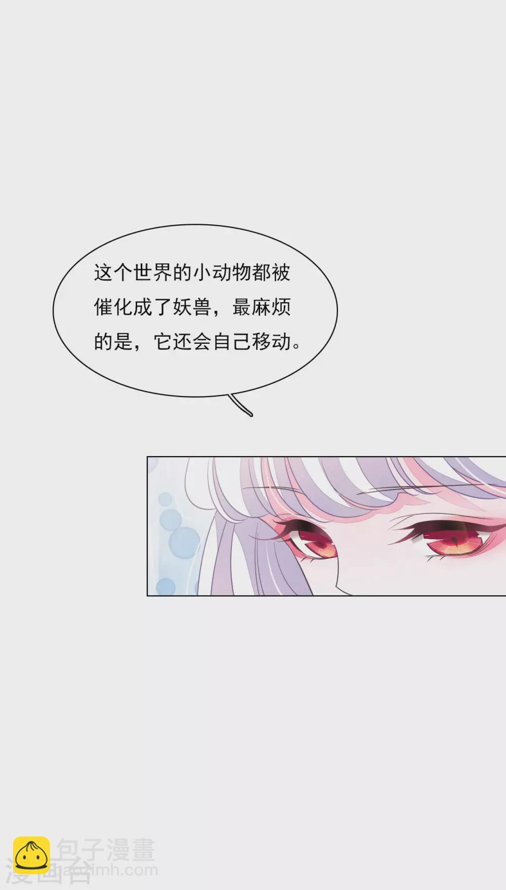 第164话 妖气传递-第182话