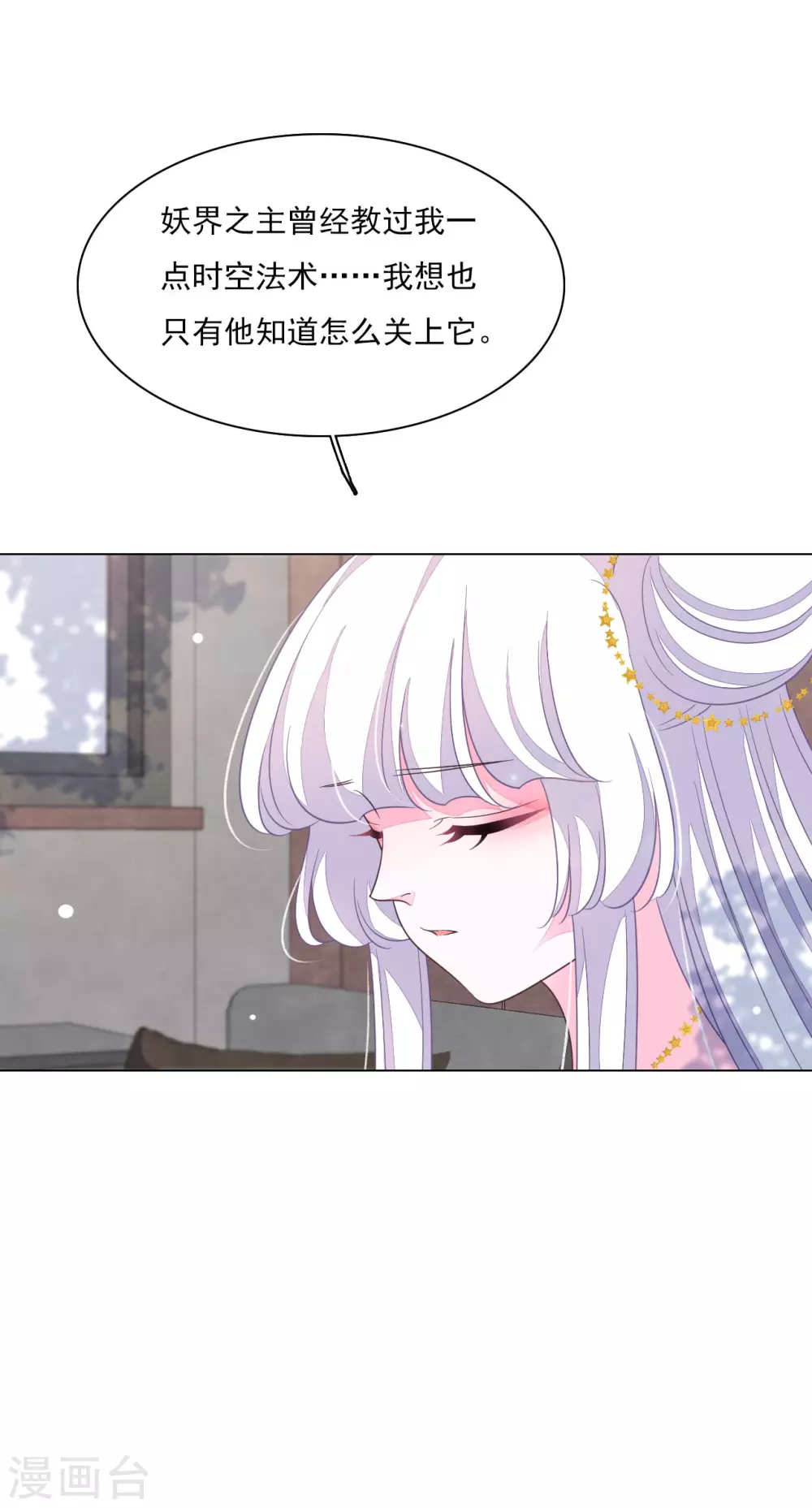 第164话 妖气传递-第182话