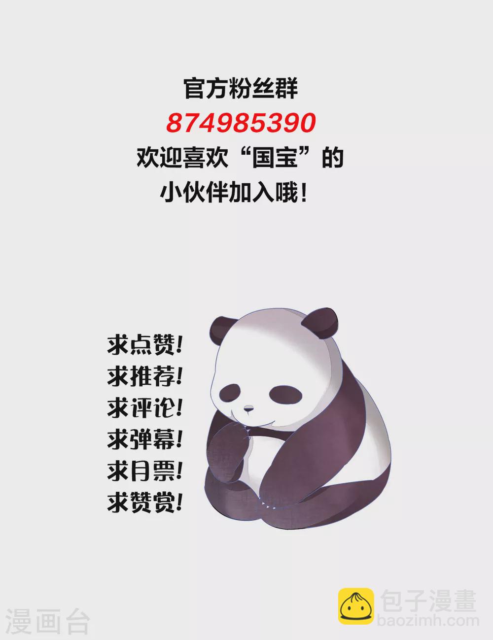 第164话 妖气传递-第182话