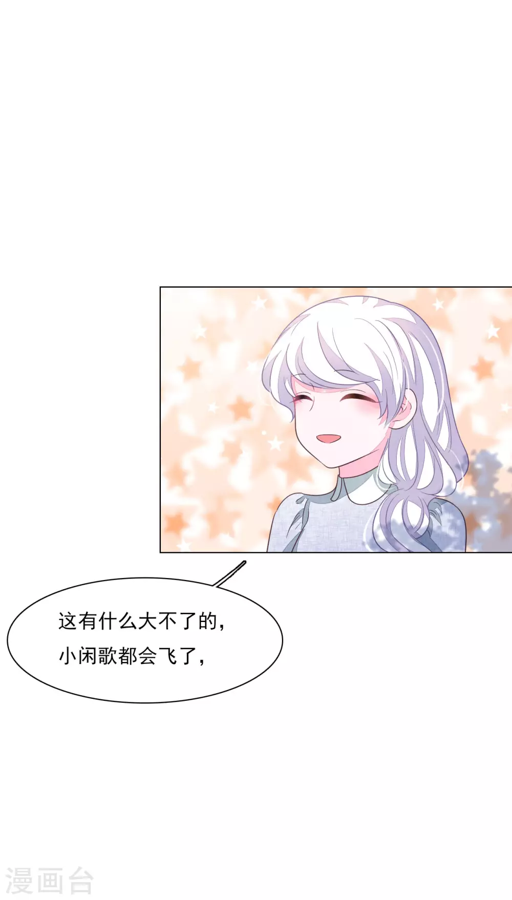 第164话 妖气传递-第182话