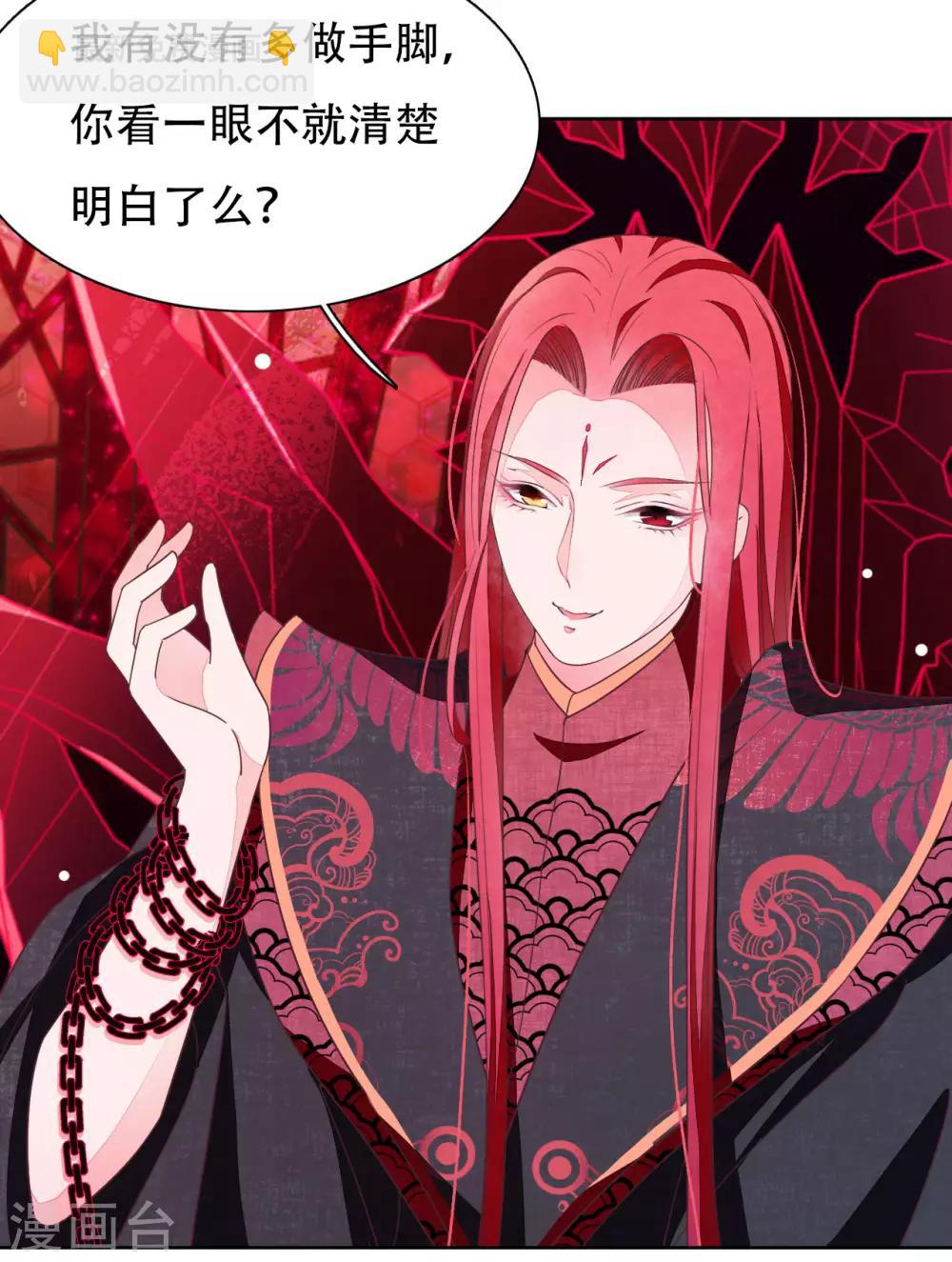 第11话 密会-第20话