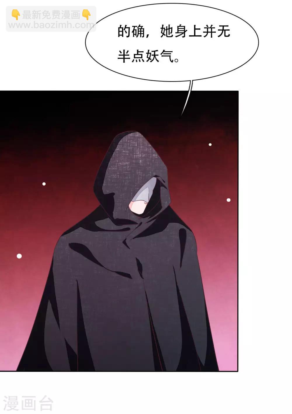 第11话 密会-第20话