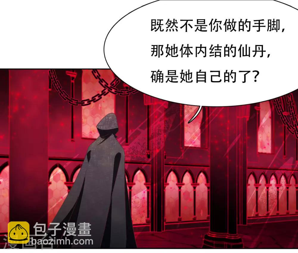 第11话 密会-第20话