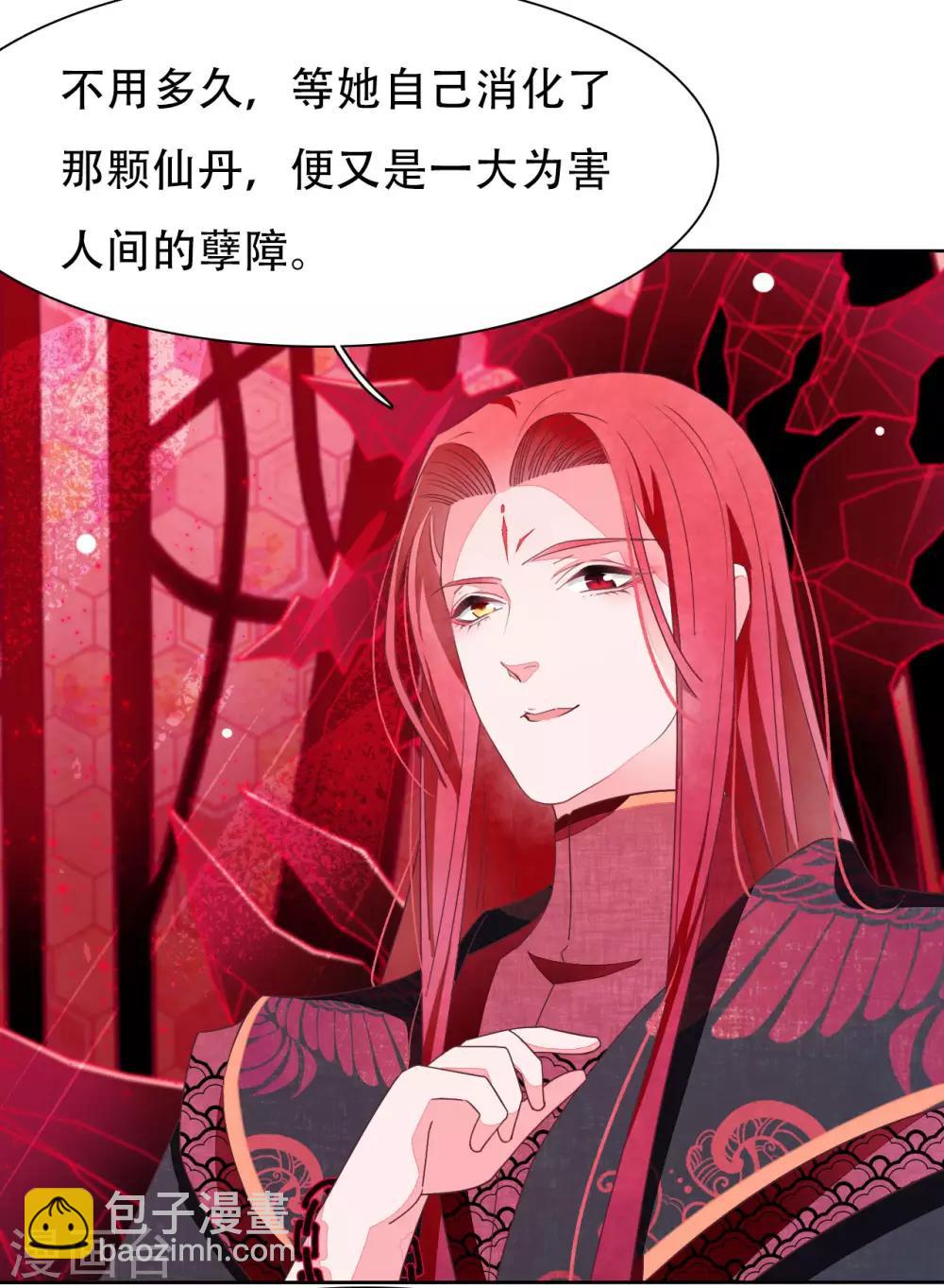 第11话 密会-第20话