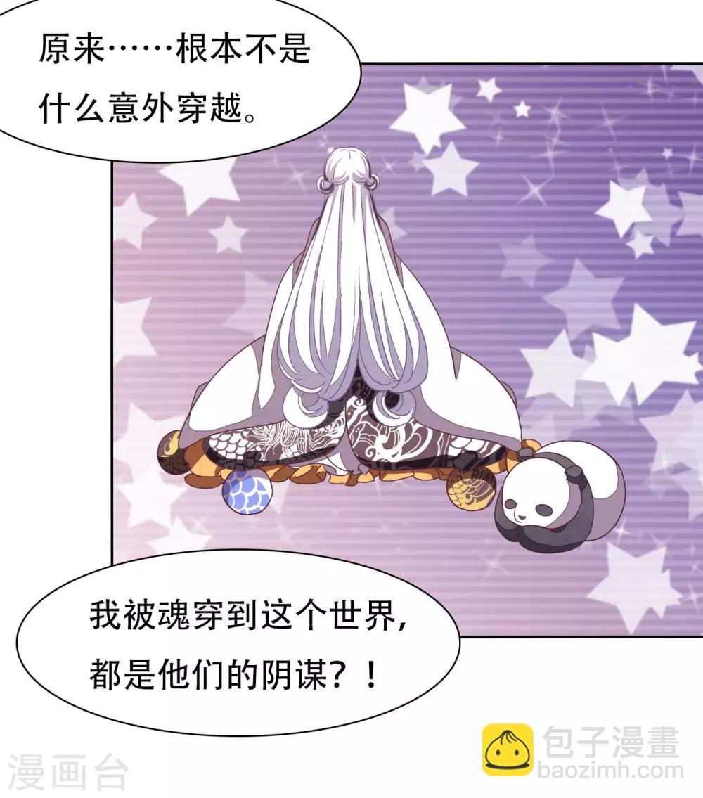 第11话 密会-第20话