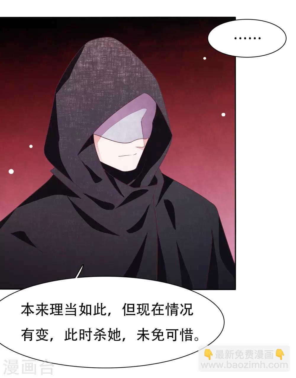 第11话 密会-第20话