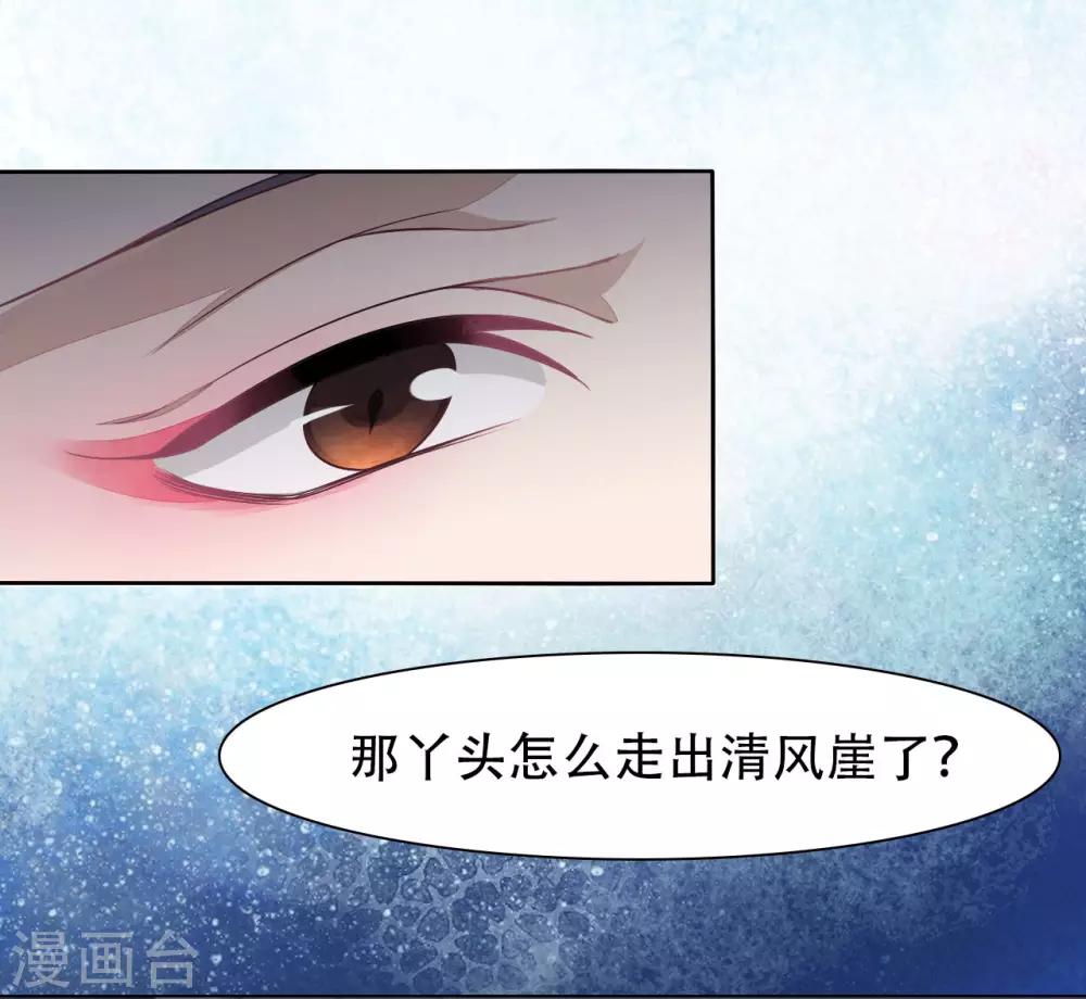 第11话 密会-第20话