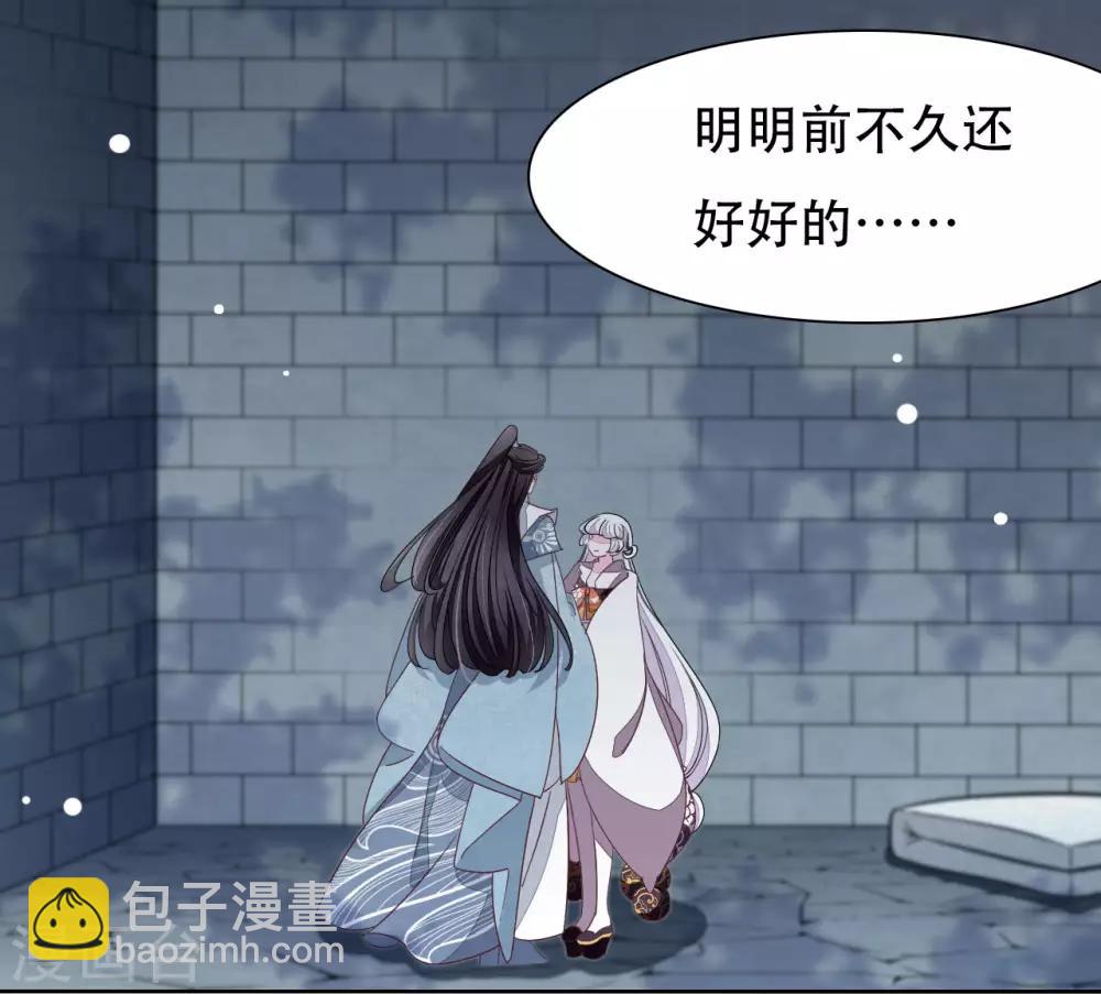 第11话 密会-第20话