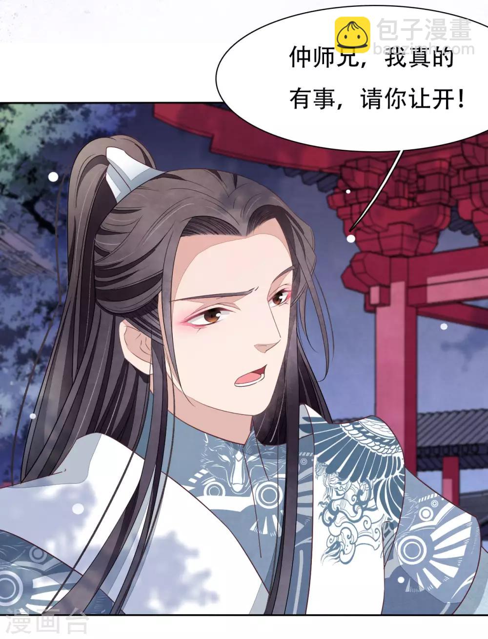 第11话 密会-第20话