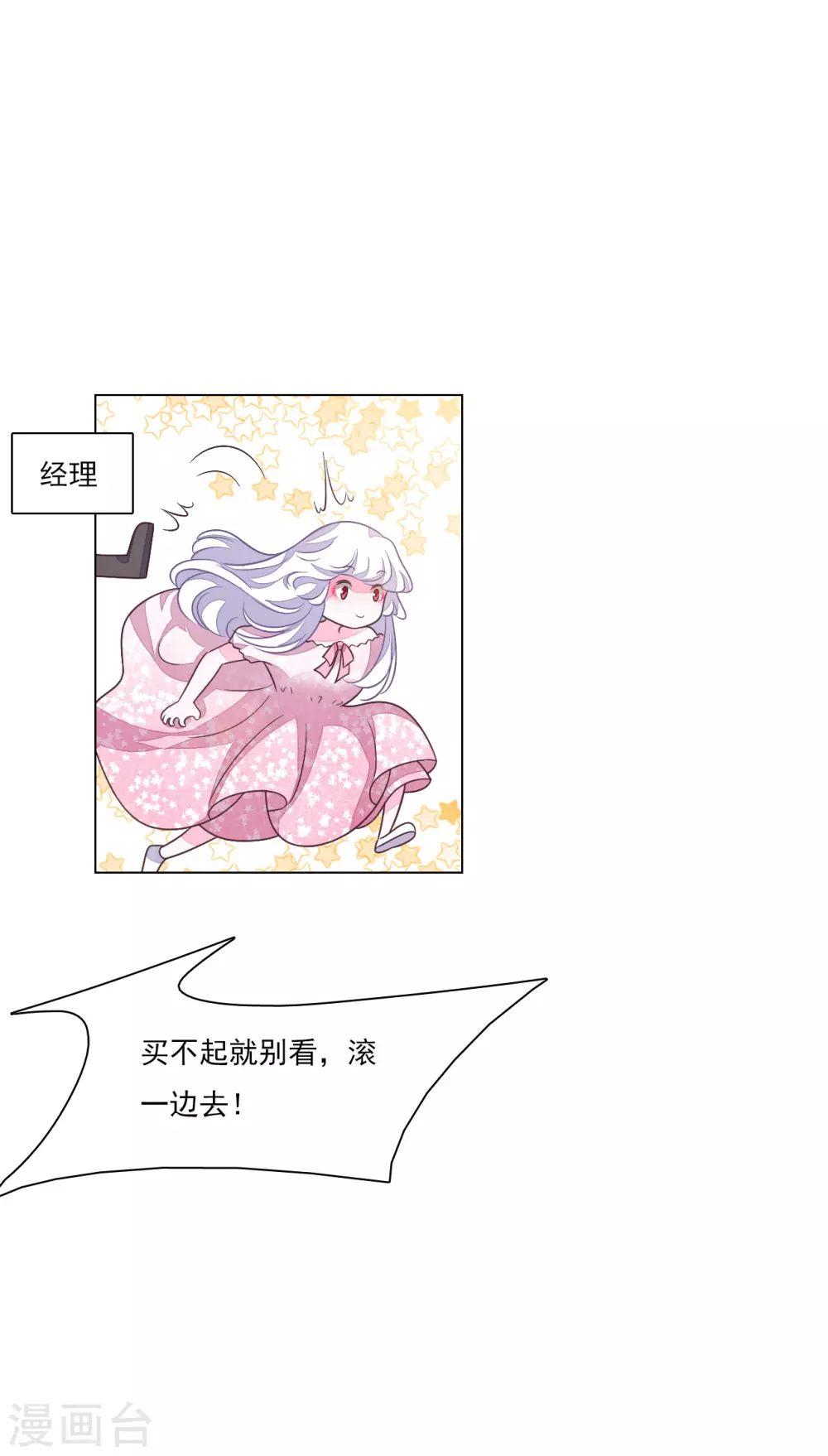 第172话 世界和平的错觉-第192话