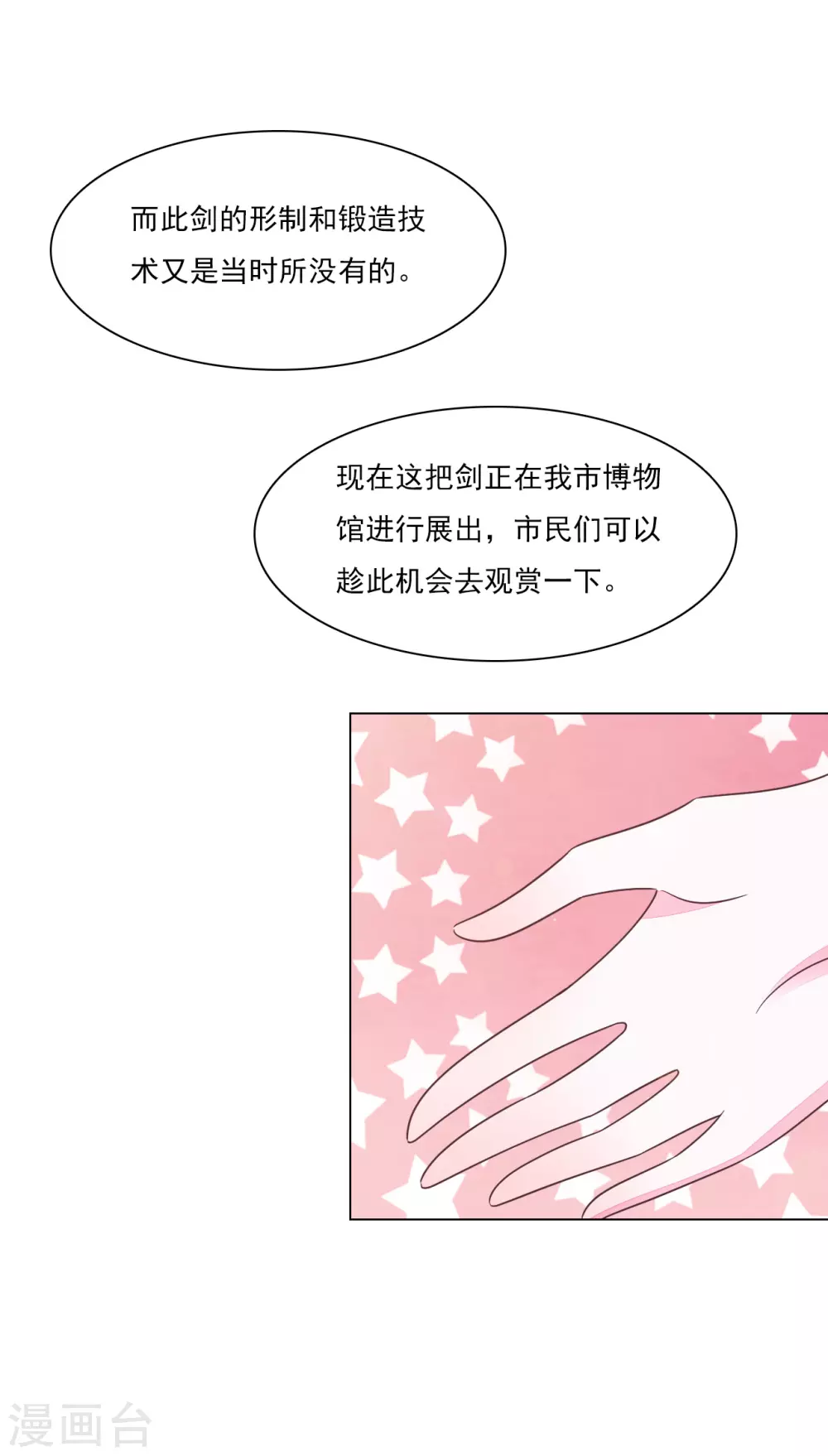 第172话 世界和平的错觉-第192话