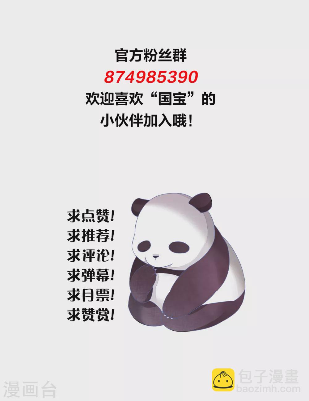 第172话 世界和平的错觉-第192话