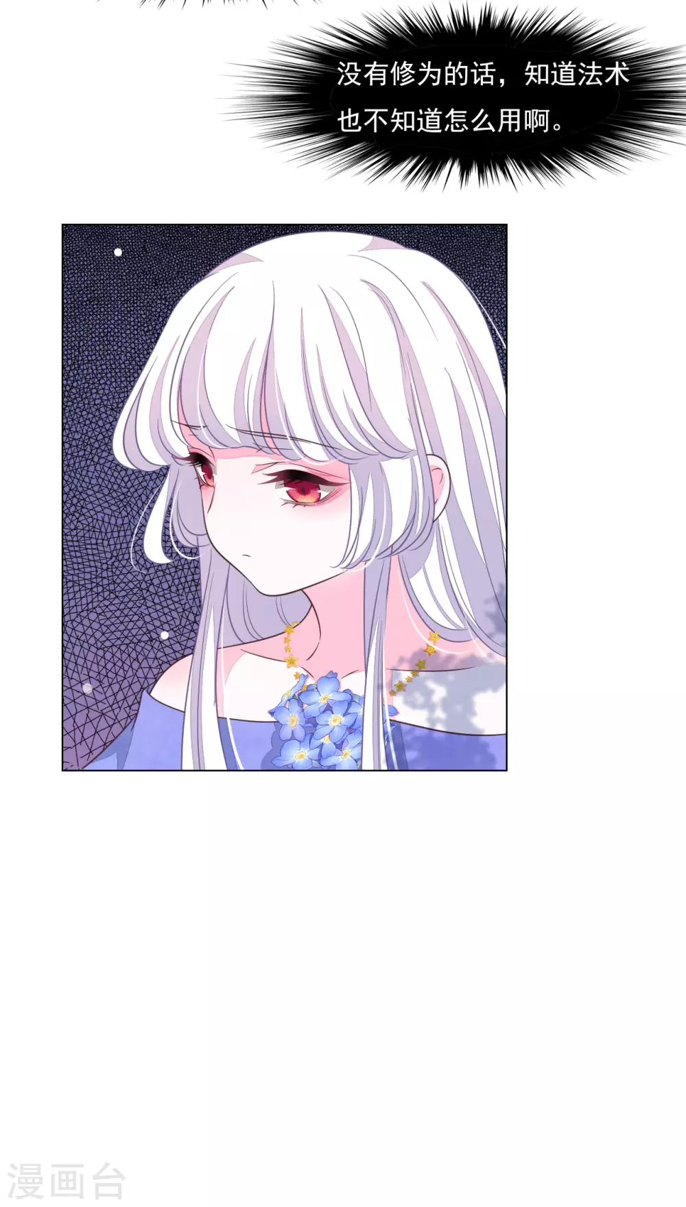 第174话 想拿回来-第194话