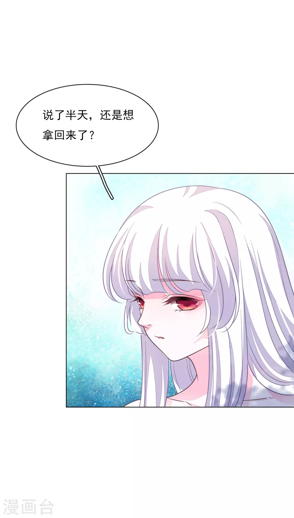 第174话 想拿回来-第194话