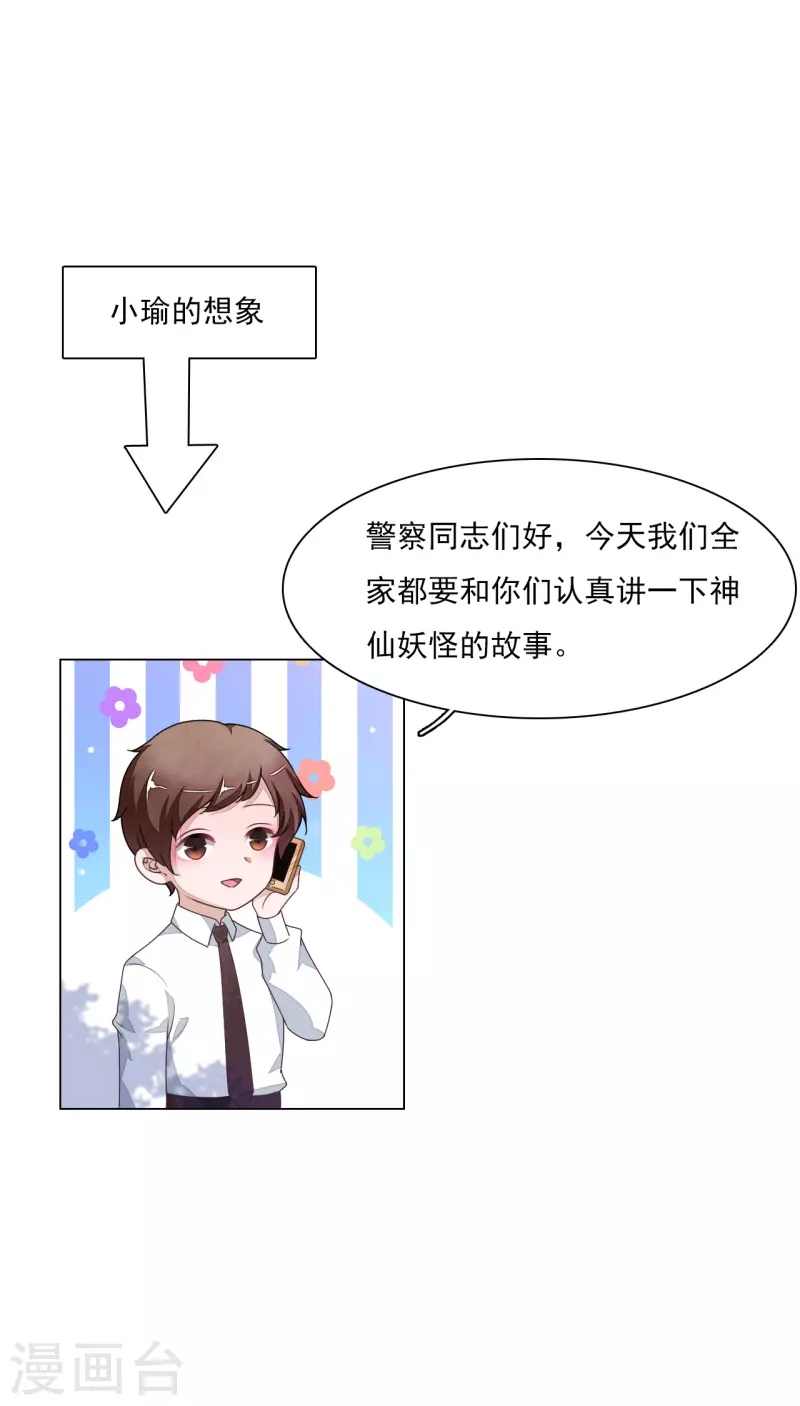 第180话 该怎么说呢-第200话