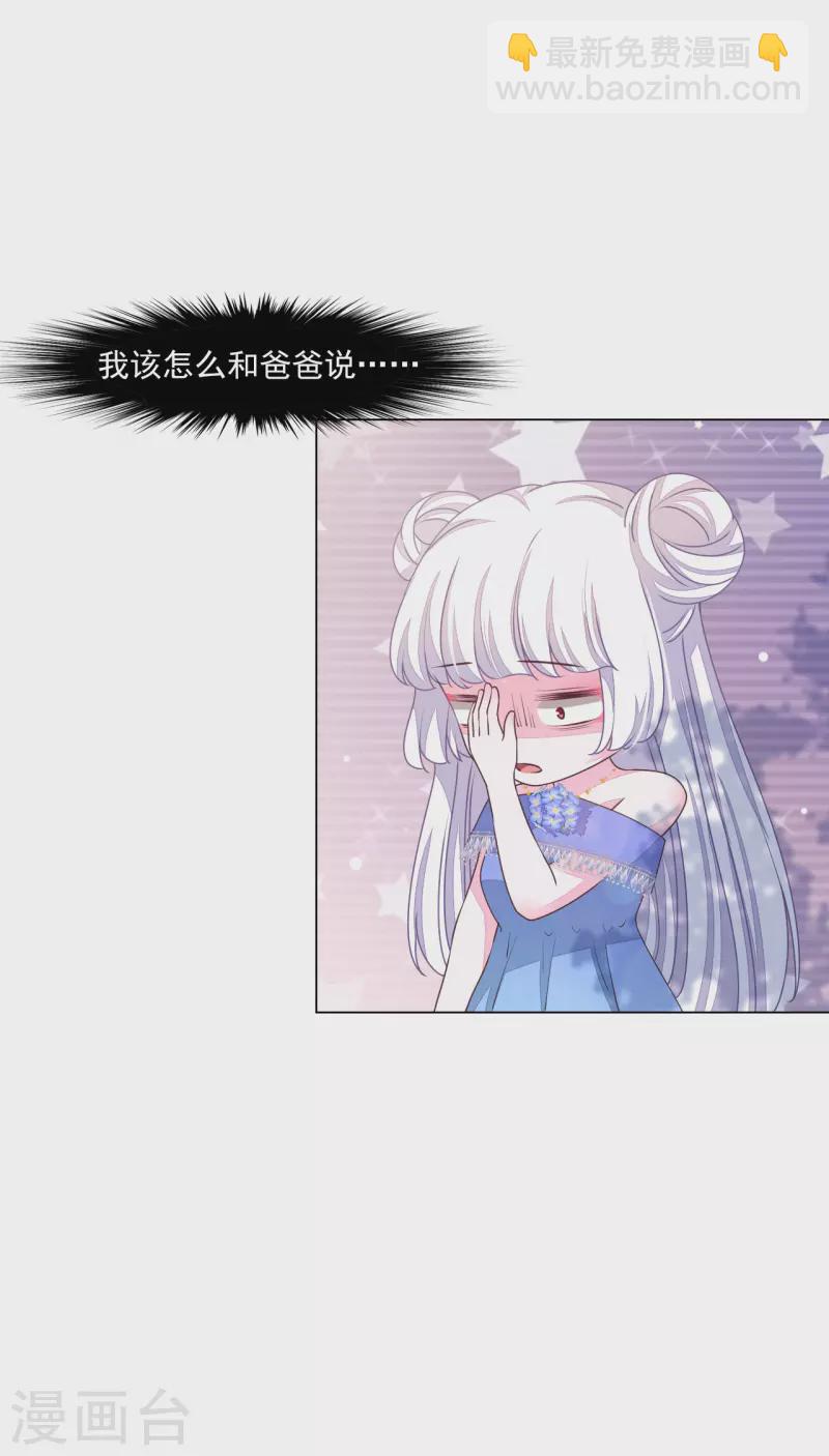 第180话 该怎么说呢-第200话