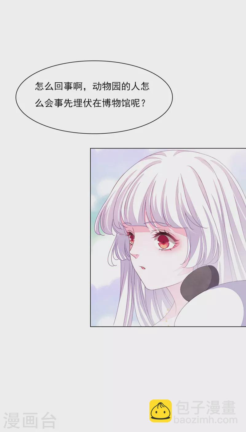 第182话 被抓了？-第202话