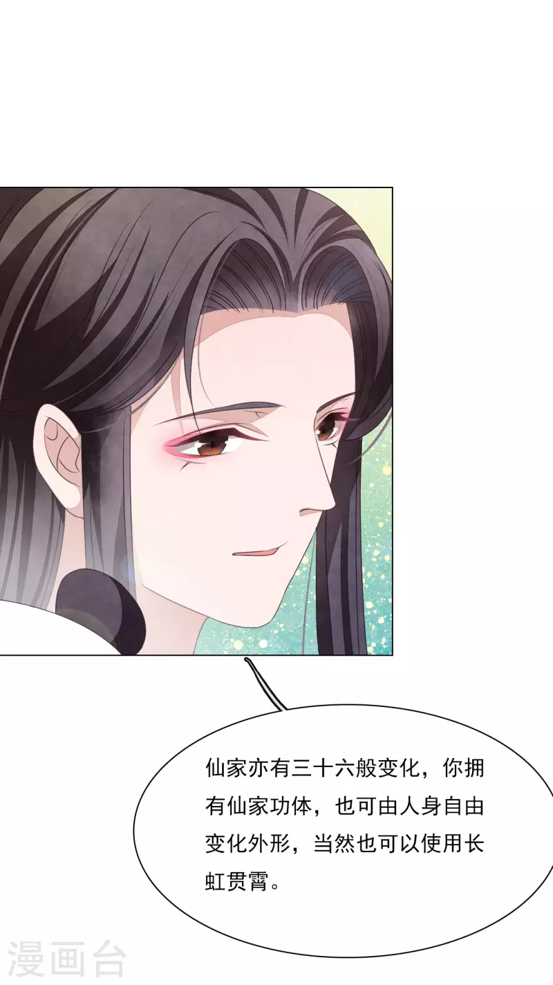 第184话 传授要诀-第204话