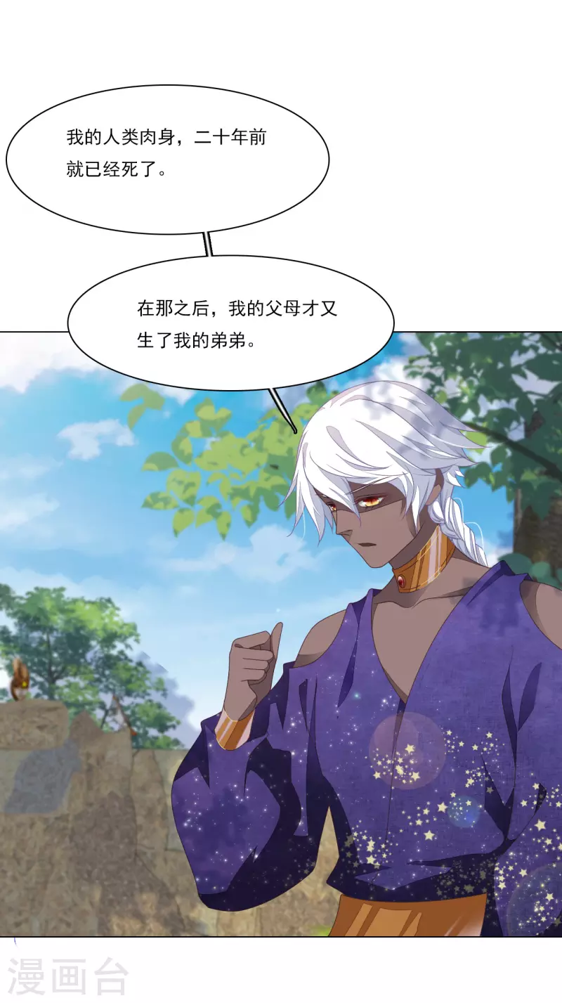 第186话 弟弟-第206话