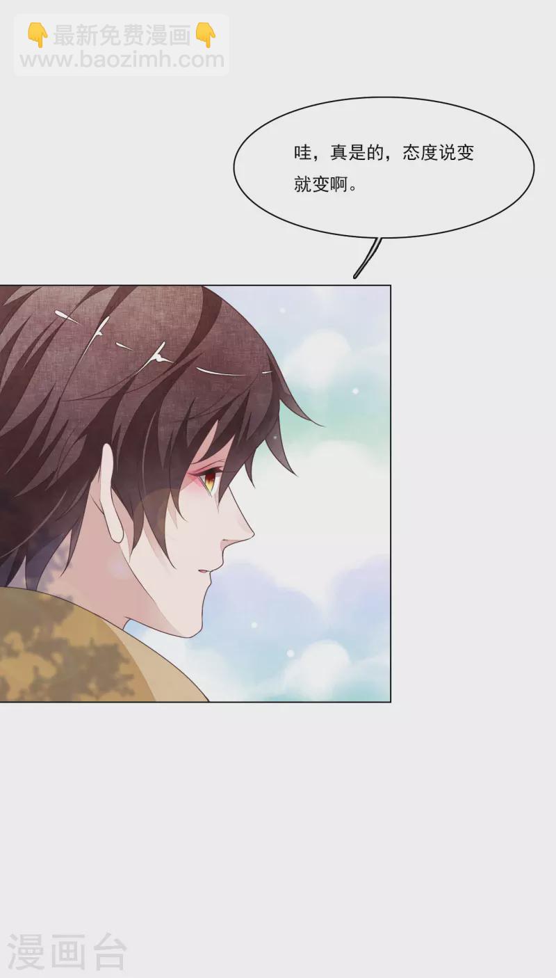 第186话 弟弟-第206话