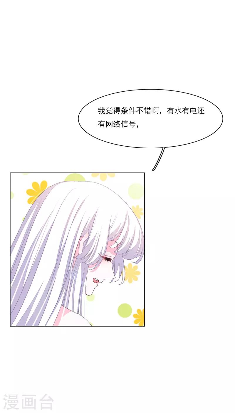 第188话 办法-第208话