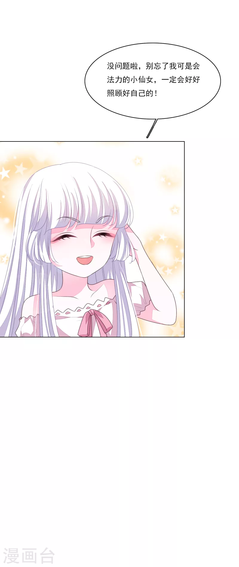 第188话 办法-第208话