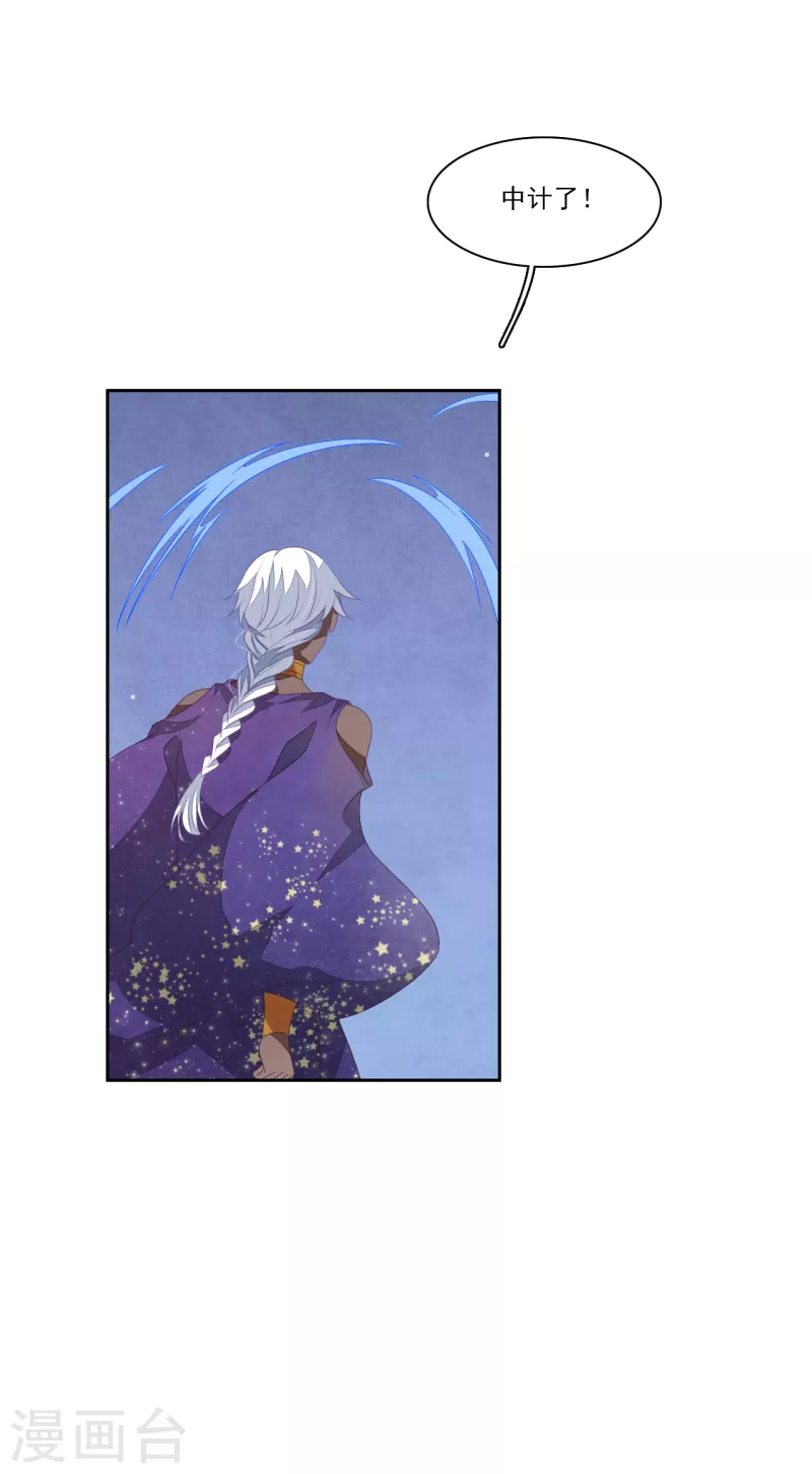 第190话 中计了-第210话