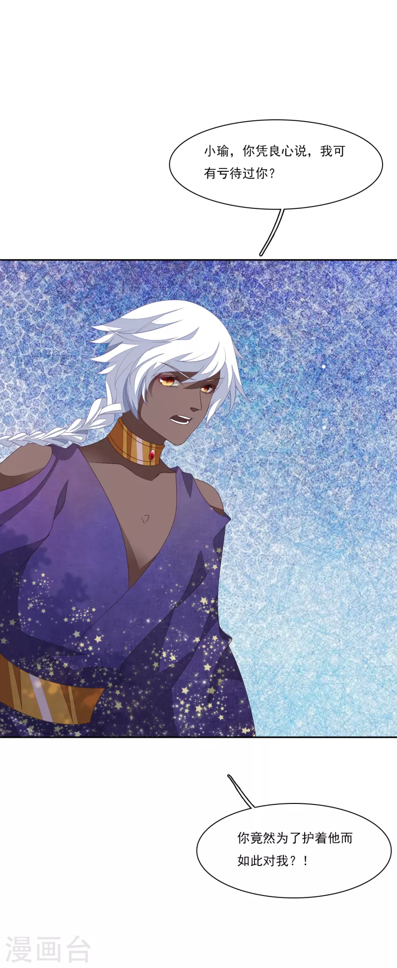 第190话 中计了-第210话